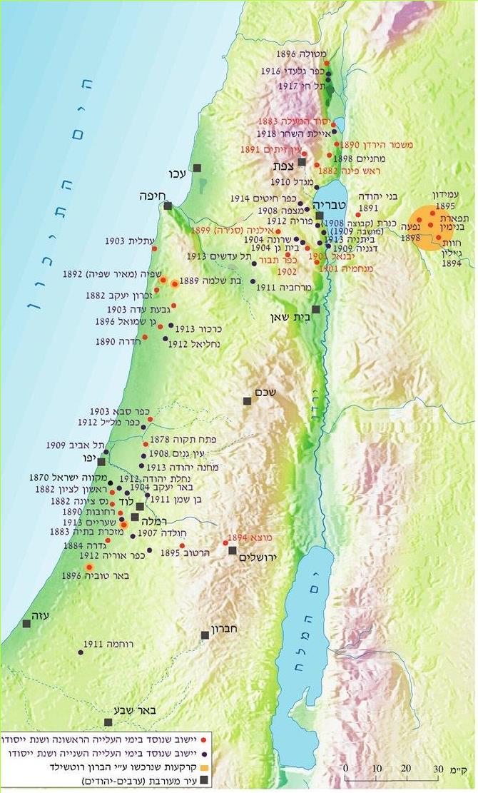 (בספר מפה, העזר במנחה) מפה 13: יישובי העלייה הראשונה והשנייה, 1881-1914